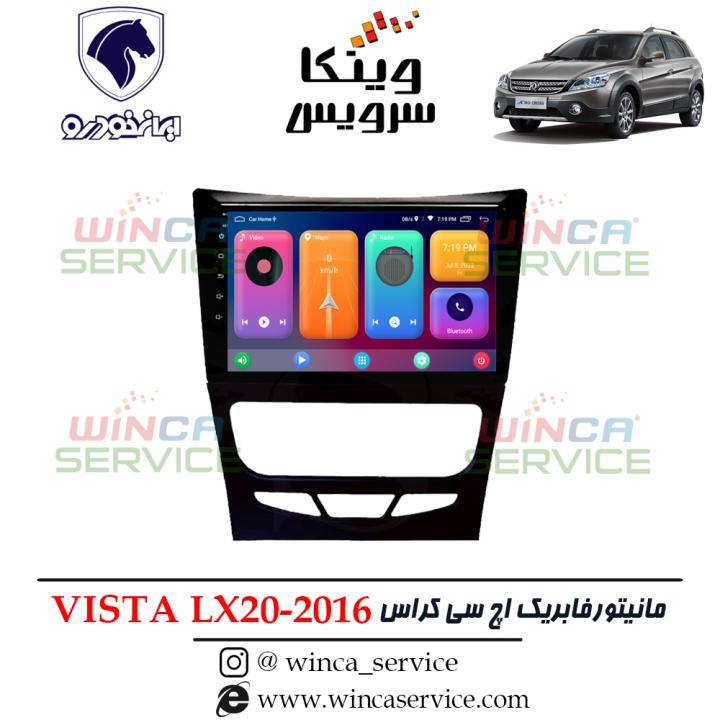 مانیتور فابریک اچ سی کراس ویستا مدل LX20-2016 رام 2 و حافظه 16